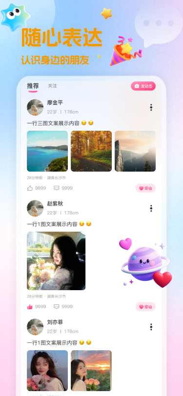 聊天界面