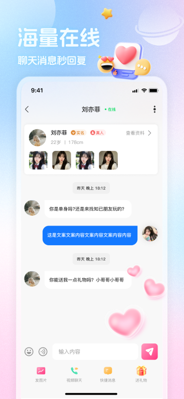 动态分享界面